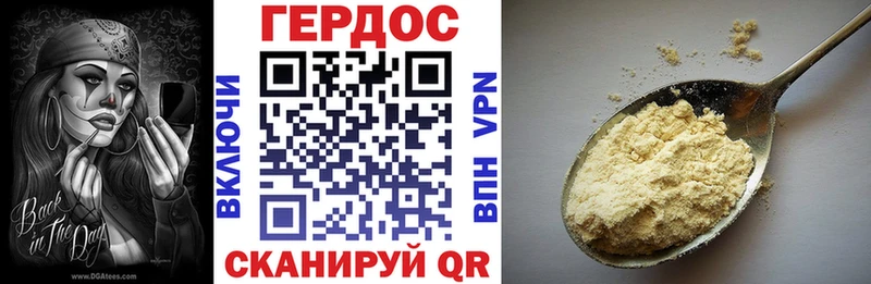 ГЕРОИН Heroin это состав Кимовск купить цена