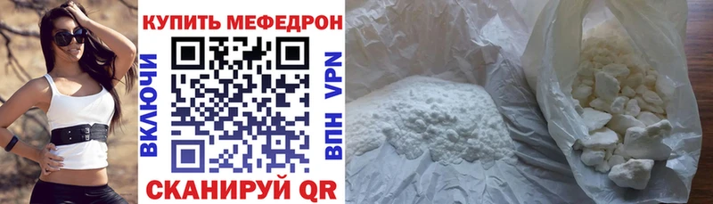 МЕФ мяу мяу  цены наркотик  Кимовск 
